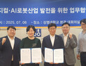 상명대, 충남콘텐츠진흥원과 ‘월드 로보페스타’ 성공 다짐