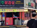 ‘소비쿠폰’ 예고에 ‘2000원 주류’ 철회 들썩...‘반값 소맥’ 못보나