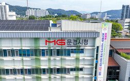 문경시, 숭실대·한국체육대 유치 무산 위기