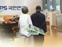 국민연금에 전 재산 맡기고 생활비·병원비 지급…‘공공신탁제도’ 뭐길래