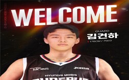 현대모비스, 연고지명 선수 김건하와 프로계약 체결 [KBL]