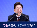 李대통령 국정 지지 65%…50대·호남 ‘압도’, 중도층도 68% 호응