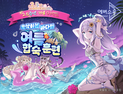 카카오게임즈 ‘에버소울’ 2.5주년 업데이트 실시