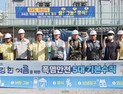 전북자치도, 폭염에 건설현장‧무더위쉼터 안전점검