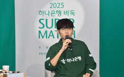 ‘바둑 황제’ 신진서, 박정환 꺾고 하나은행 슈퍼매치 우승