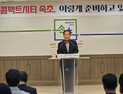 속초시, 강한 중소도시 완성 가속화…이병선 시장 