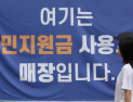 오늘부터 국민비서로 ‘소비쿠폰 사전 알림’ 가입…19일부터 지급금액 등 맞춤형 정보 제공
