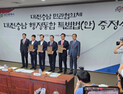 대전·충남 행정통합 민관협의체 시·도지사에게 최종 법률안 제안