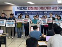 전교조 전북지부, “직업계고 현장실습 운영 지침 개악 철회” 촉구