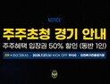 인천유나이티드, 27일 안산전서 ‘시민 주주’ 초청 [K리그]