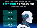 대전정보문화산업진흥원, 생성형 AI · 메타버스 전문인력 양성 교육