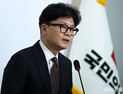 ‘부정선거 음모론’ 못 끊는 野…한동훈 “나와서 토론하자”