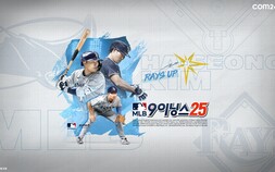 “별들과 함께하는 야구 축제”…컴투스 ‘MLB 9이닝스 25’, 올스타전 이벤트 [쿠키 게임]
