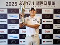 김상현, ‘챌린지투어 11회 대회’ 우승…KPGA 챌린지투어 통산 4승 달성