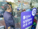 ‘SKT 남아 있으면 위험’ 광고한 KT, 방통위 조사 받는다