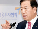 서유석 금투협회장 “코스피 5000 시대, 지금이 중대한 골든타임”