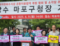 서울시·마포구, 소각장 갈등 재격화…“발언 모욕적” vs “왜곡 멈춰라”