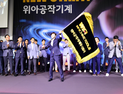 위아공작기계 공식 출범… 독립법인으로 글로벌 시장 공략 본격화