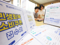 요일제에도 50분 대기…민생회복 소비쿠폰 신청 ‘불티’