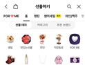 ‘카톡 선물’ 입점업체, 강제 무료배송 없어진다…카카오, 92억+α도 지원