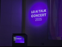 LG, AI 모델부터 서비스까지 진화하는 ‘엑사원 생태계’ 첫 공개