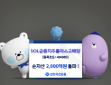 신한운용 ‘금융지주 고배당 ETF', 순자산 2000억 돌파…한 달 만 ’두배‘