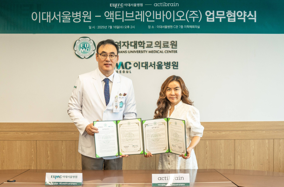 이대서울병원과 액티브레인바이오는 최근 ‘디지털 뇌 건강 관리 시스템 개발’ 협약을 체결했다. 이대서울병원 제공