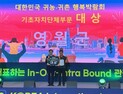 영월군, 귀농귀촌행복박람회서 기초지자체 대상 수상