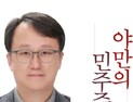 ‘5·18 비하’에 급류 탄 사퇴론…강준욱 비서관, 논란 하루 만에 정리