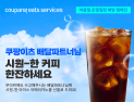 쿠팡이츠서비스, 혹서기 배달파트너 지원 外 한샘‧한진 [기업IN]
