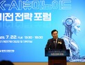 산업과 일상의 동반자 'K-AI휴머노이드' 만든다