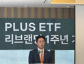 PLUS로 퀀텀 점프 '한화운용'...