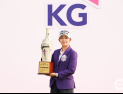 KLPGA, ‘제14회 KG 레이디스 오픈’ 상금 2억원 증액 발표