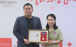 서경방송 ‘적십자 회원유공장 최고 명예장’ 수상