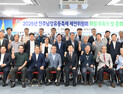 진주시, '2025년 진주남강유등축제 제전위원회 총회' 개최