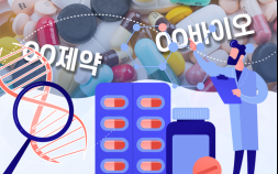 전통제약사도 바이오시밀러 도전장…250조원 글로벌 시장 정조준