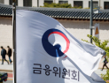소규모 사업자대출도 정밀 점검…금융당국, '편법 차단' 나선다