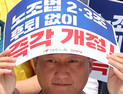 노란봉투법 ‘후퇴 논란’…시행 유예에 노동계 반발