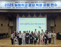 충남 RISE 3권역 ‘여름방학 늘봄학교 강사 역량강화 연수’ 성료