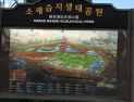 인천시, 국내 최초 국가도시공원 지정 사업 순항...국회 상임위 통과