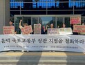 새만금신공항 백지화공동행동 “김윤덕 국토부 장관 지명 철회” 촉구