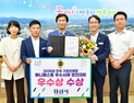 경산시, 현장 중심 재난대응정책 ‘전국 최고’ 평가