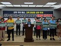 충남교육연대 “대전·충남 행정통합 특별법 교육자치 훼손”