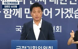 '30년 논란 출연연 PBS, 사라진다'… 국정위, 내년부터 순차 폐지 결정