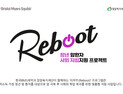 한국BMS제약, 청년 암경험자 사회 복귀 지원