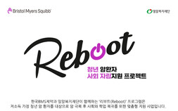 한국BMS제약, 청년 암경험자 사회 복귀 지원
