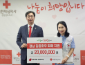 강민국 경남도당 위원장, 대한적십자 경남지사 수해 복구 성금 기탁