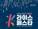 충남세종농협, K-라이스페스타 참여 쌀가공업체 모집 