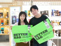 롯데免, 리유저블백 증정 外 우아한청년들‧한국P&G‧락앤락 [기업IN]