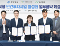 경북도, 지역밀착형 민간투자사업 활성화에 팔 걷었다